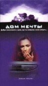 Дом мечты (1998) постер