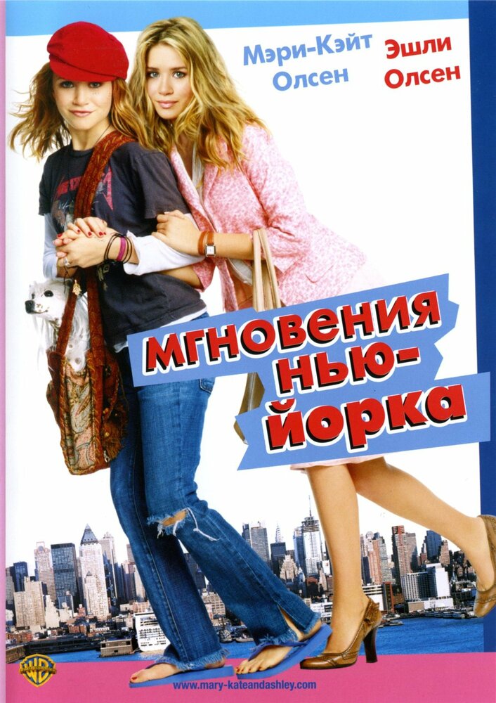 Мгновения Нью-Йорка (2004) постер