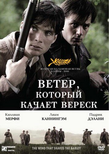 Ветер, который качает вереск (2006) постер