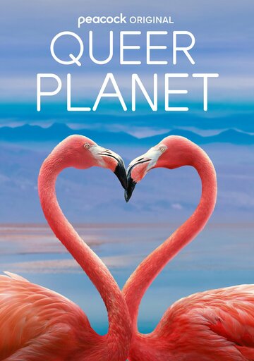 Queer Planet (2023) постер